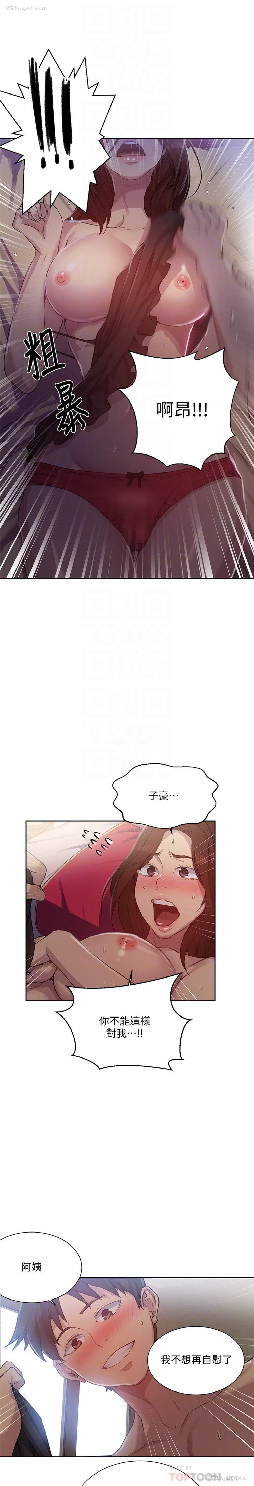 12P - 秘密教学