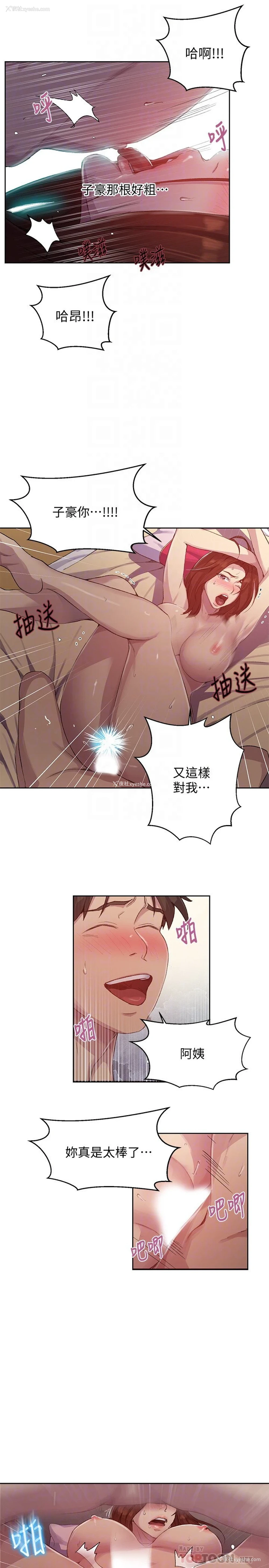 16P - 秘密教学