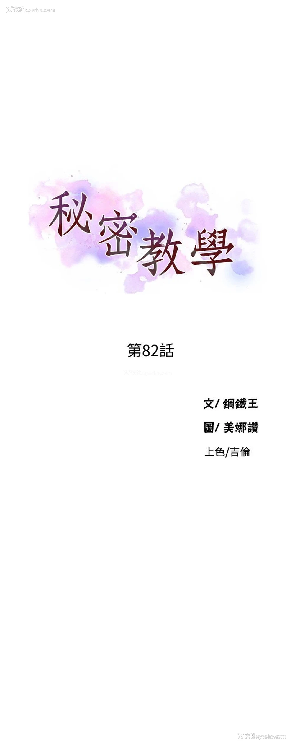 3P - 秘密教学