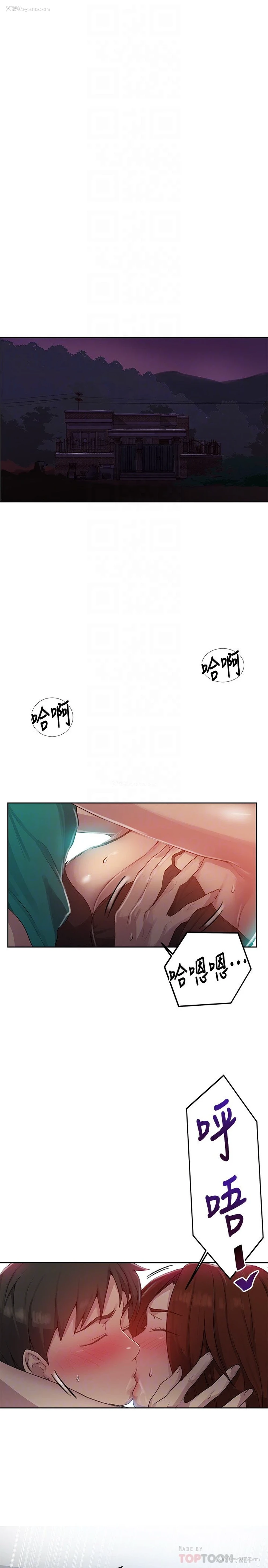 4P - 秘密教学