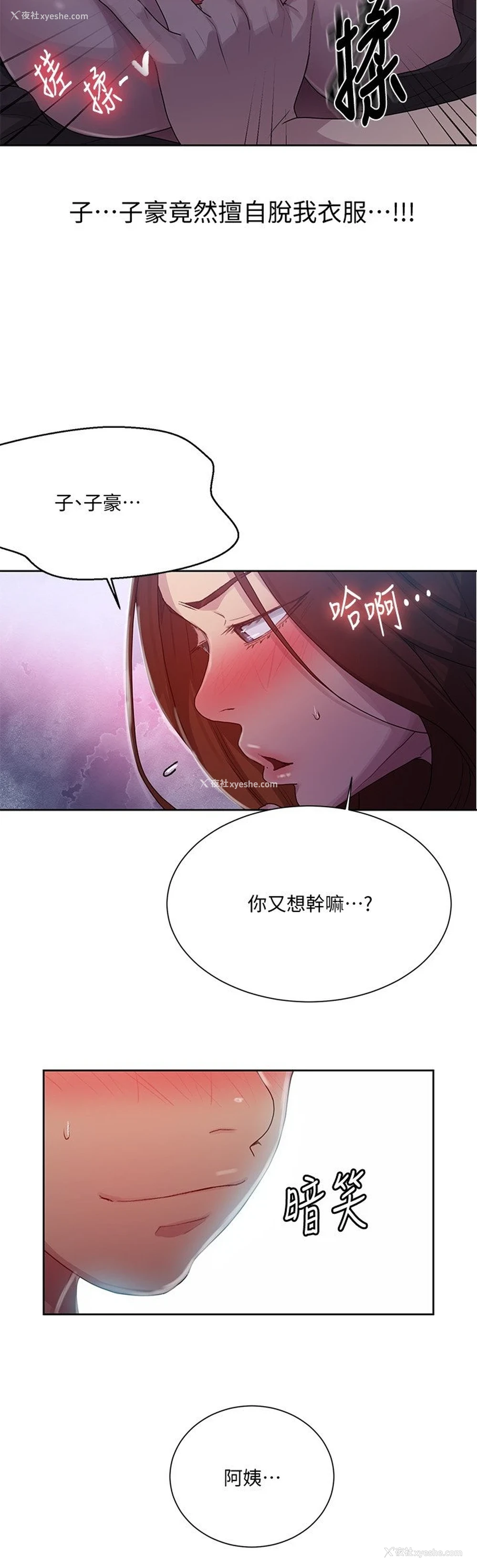 7P - 秘密教学