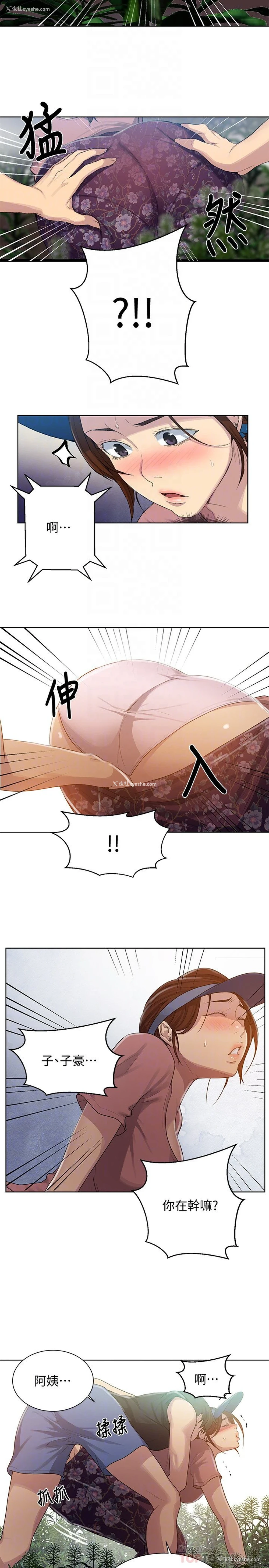 14P - 秘密教学
