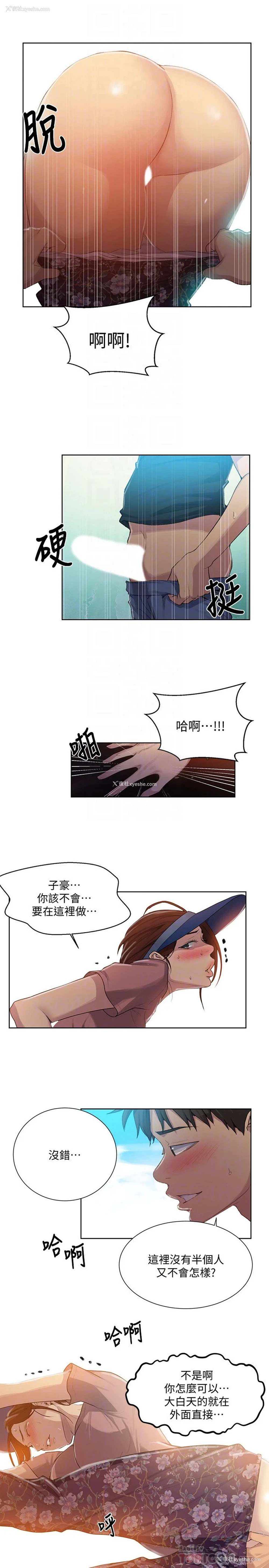 16P - 秘密教学