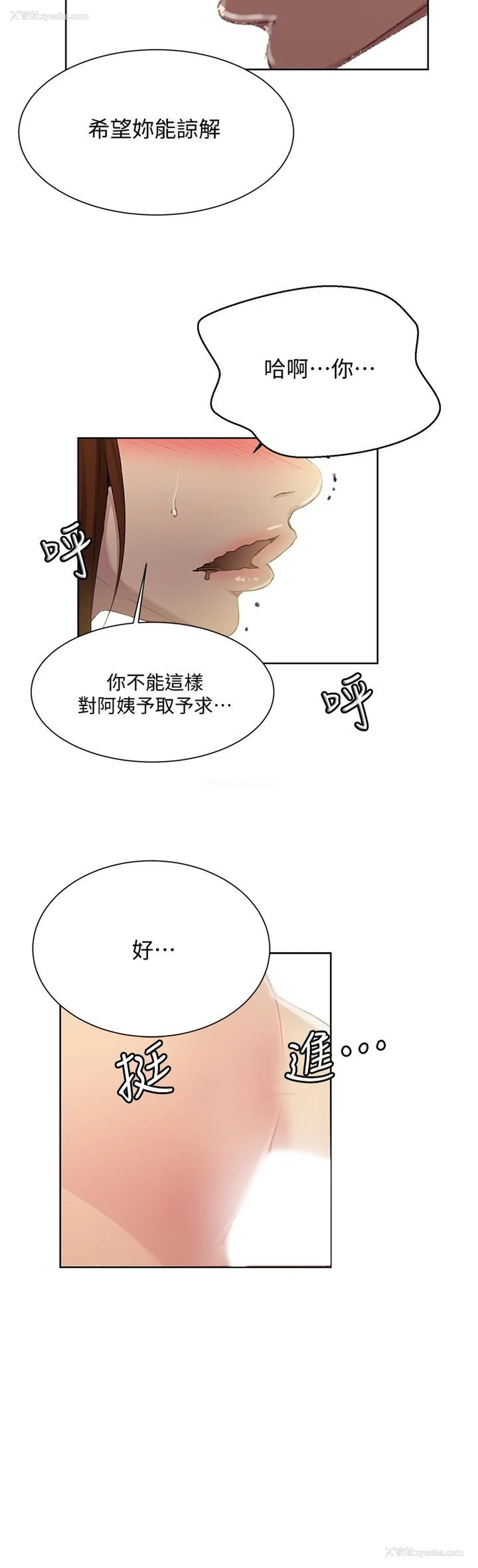 19P - 秘密教学
