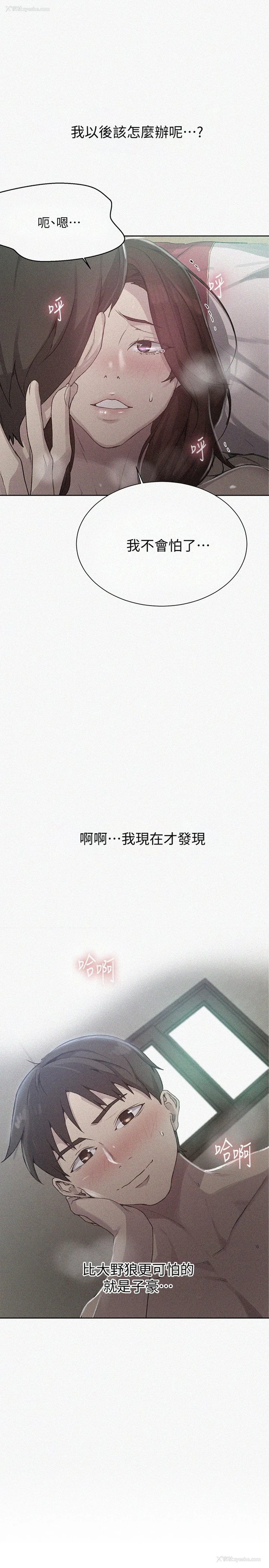 2P - 秘密教学