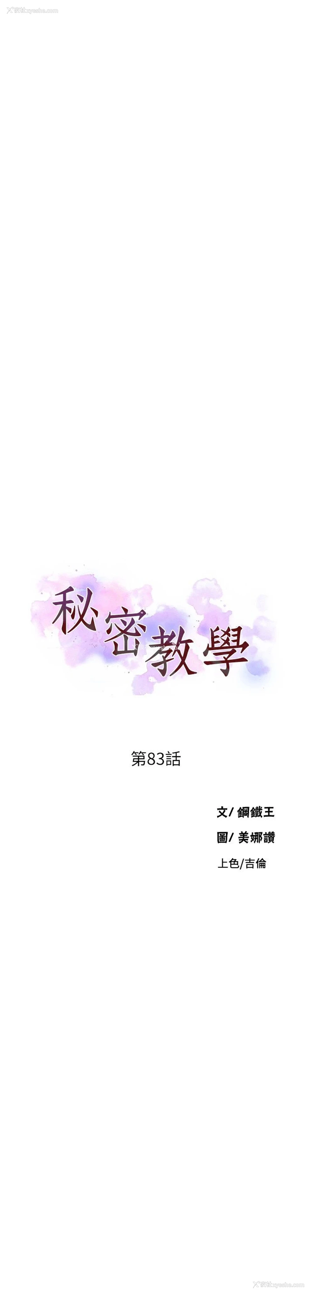 3P - 秘密教学