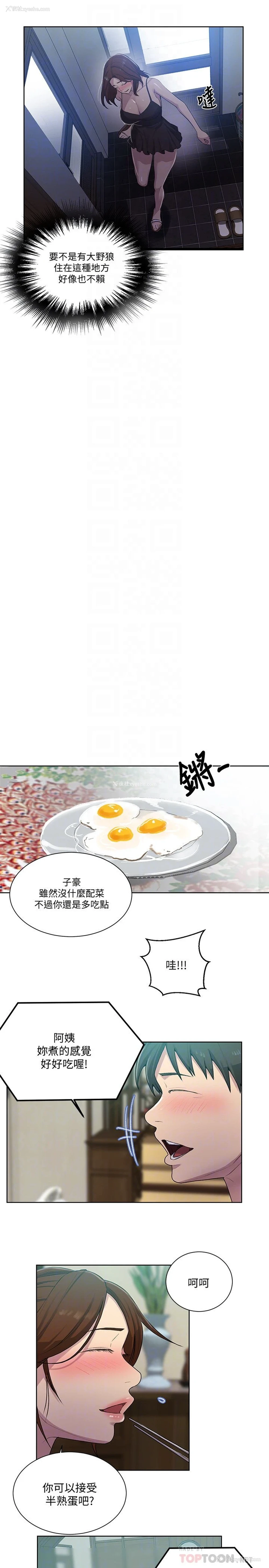 8P - 秘密教学