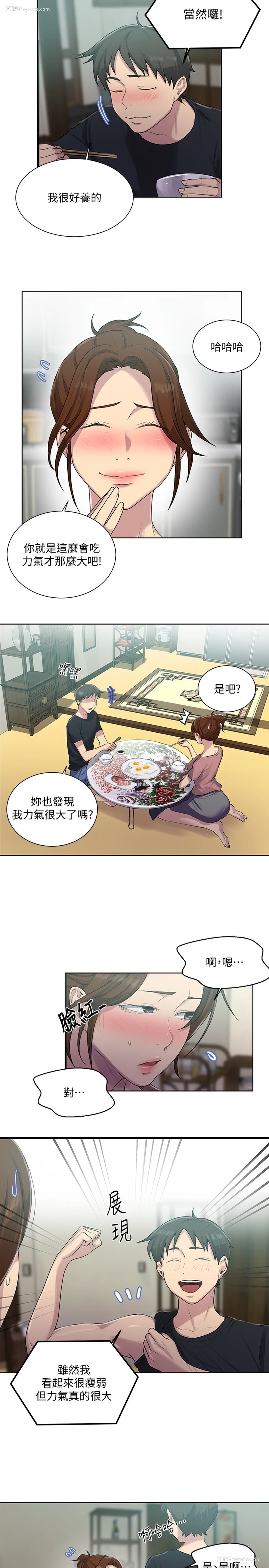 9P - 秘密教学