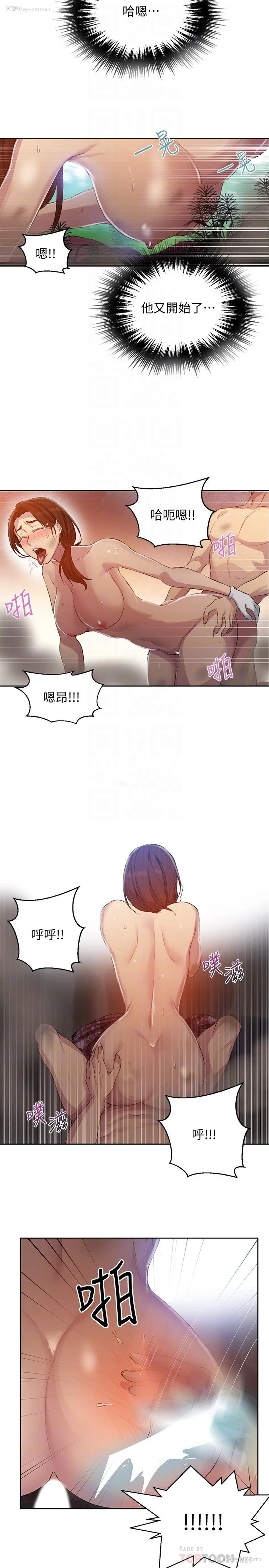 14P - 秘密教学