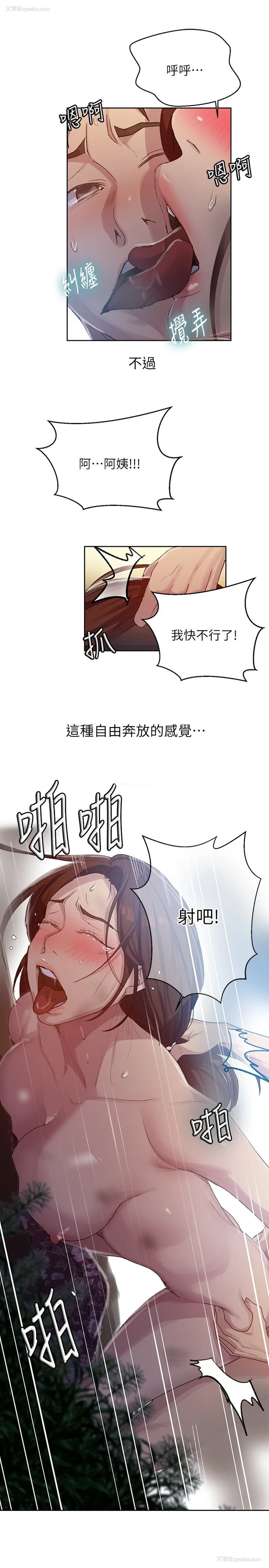 20P - 秘密教学