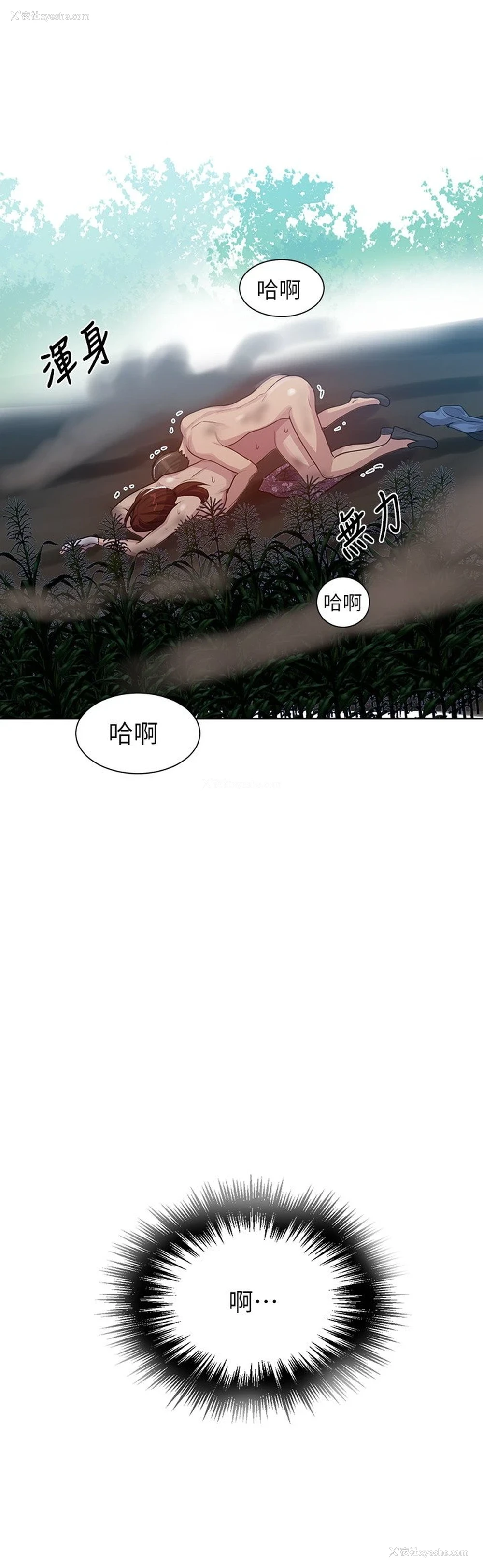 23P - 秘密教学