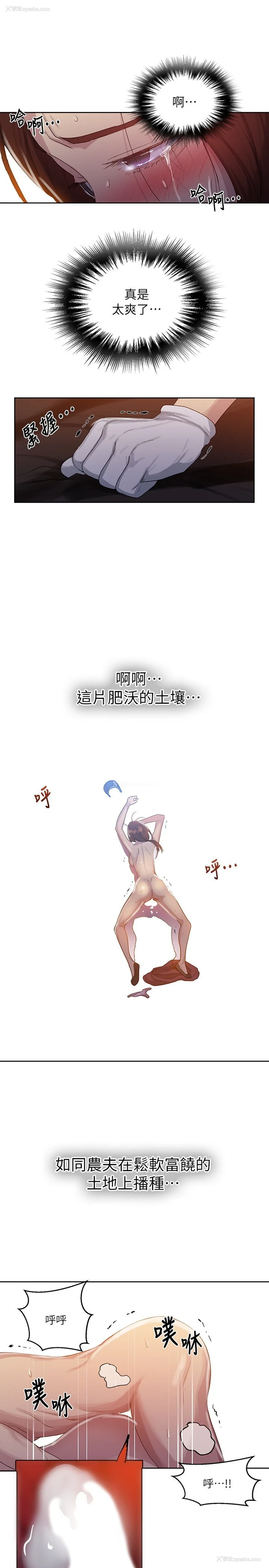 24P - 秘密教学