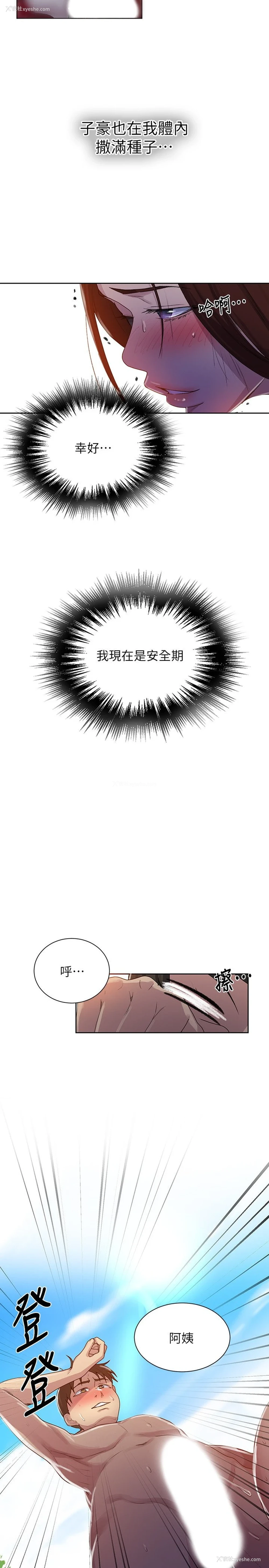 25P - 秘密教学