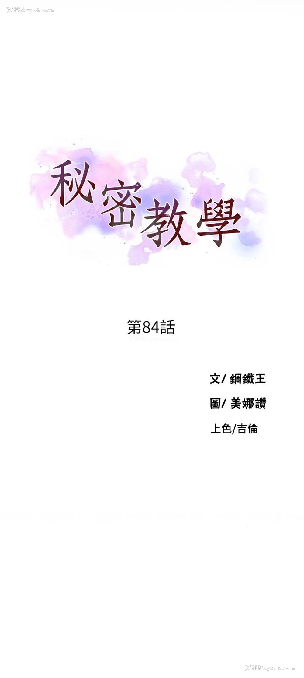 3P - 秘密教学