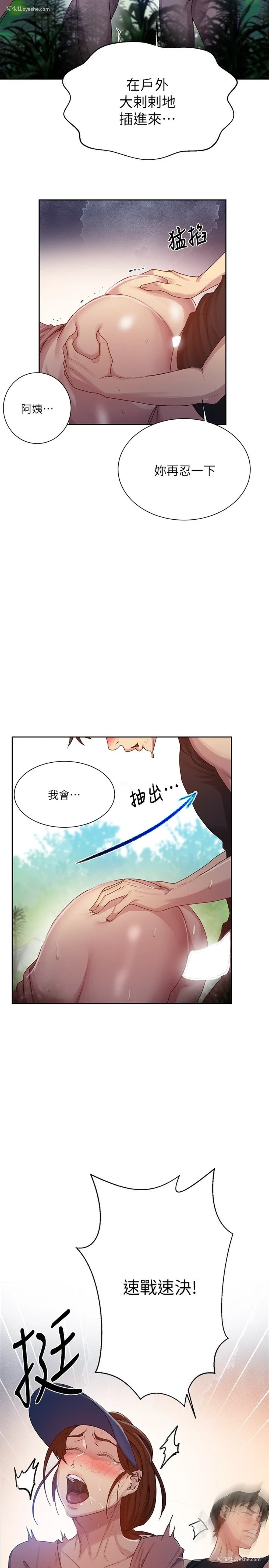5P - 秘密教学