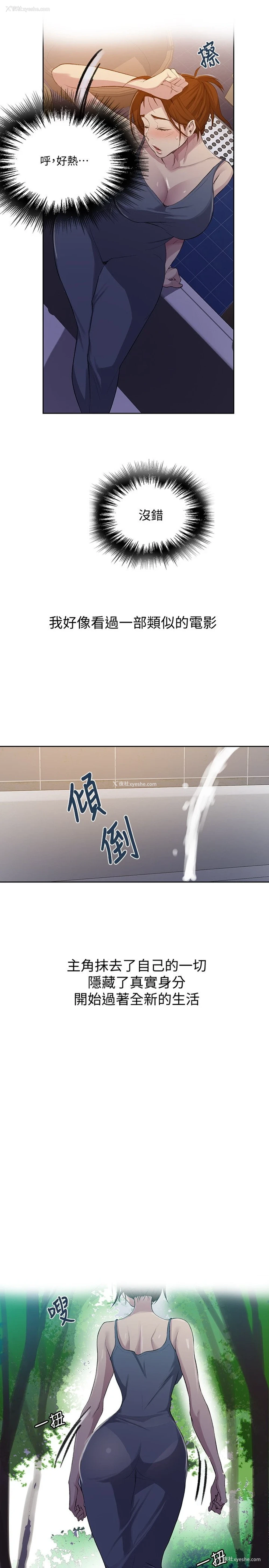 13P - 秘密教学