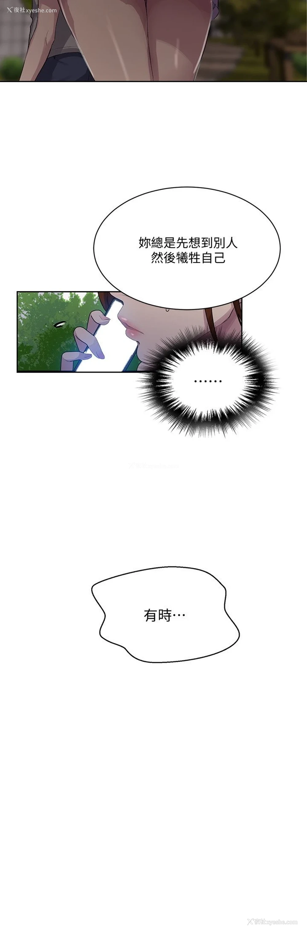 19P - 秘密教学