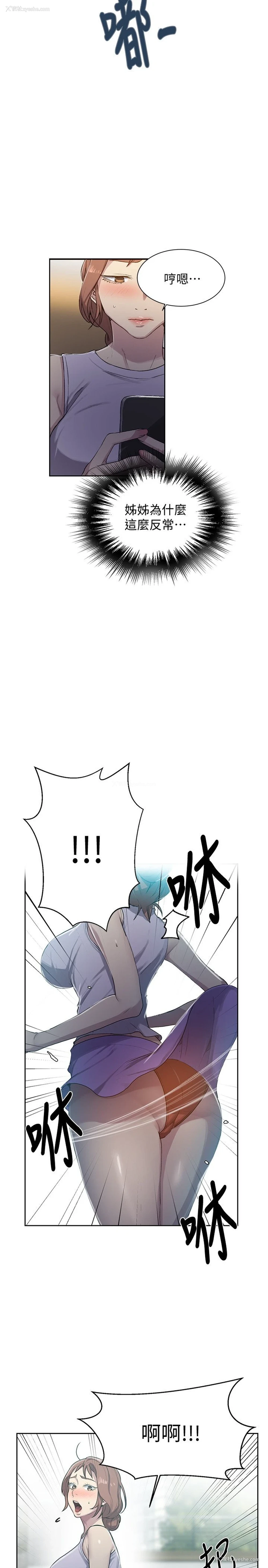 21P - 秘密教学
