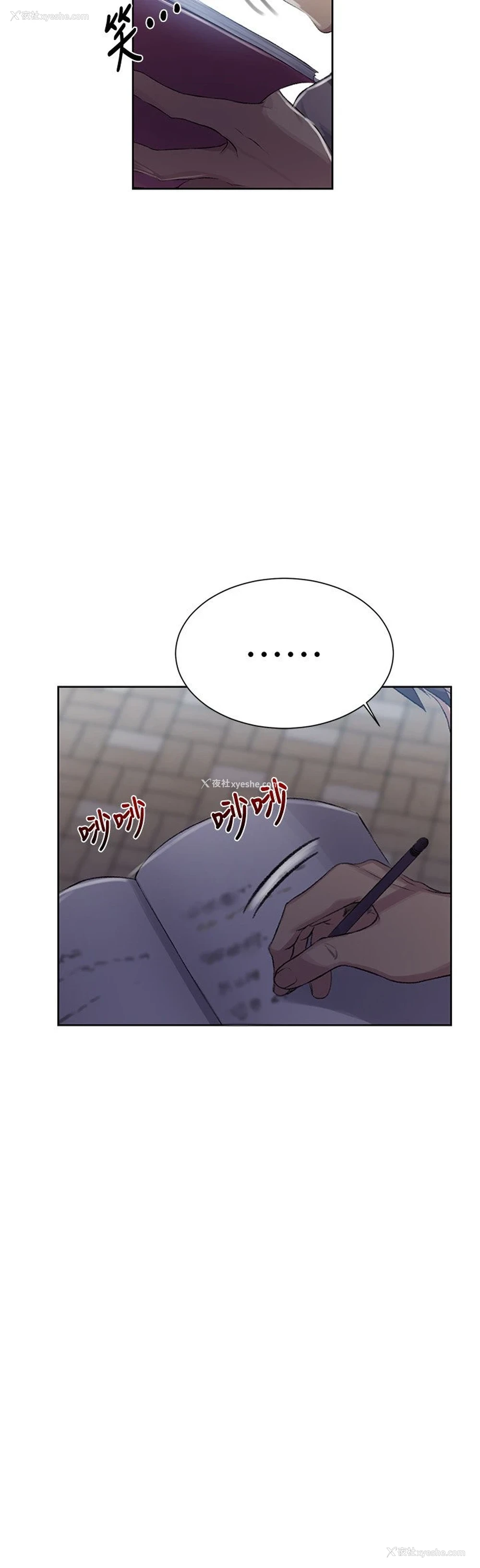 23P - 秘密教学