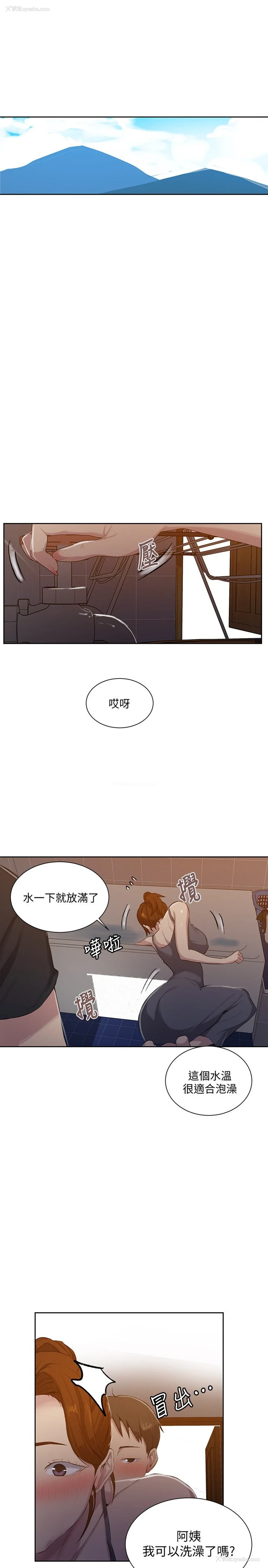 24P - 秘密教学