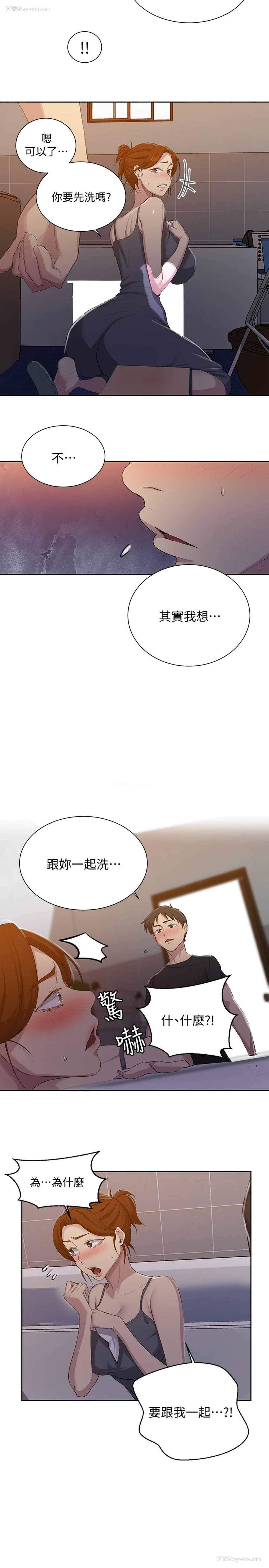 25P - 秘密教学