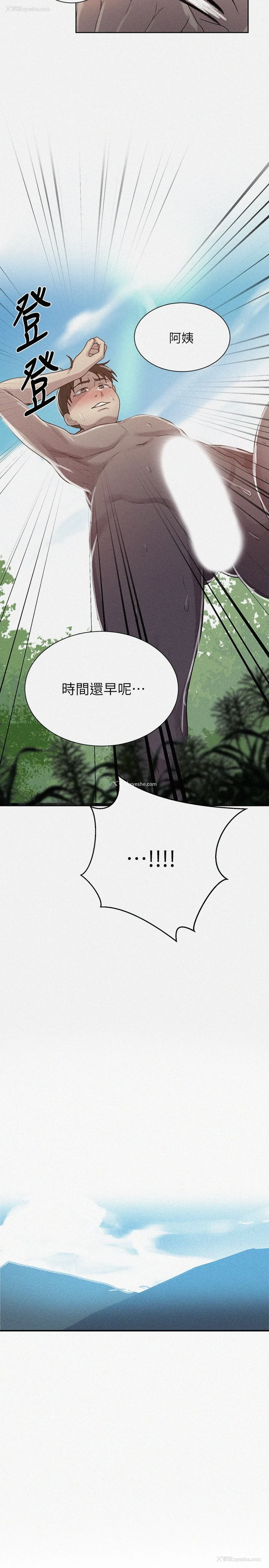 2P - 秘密教学