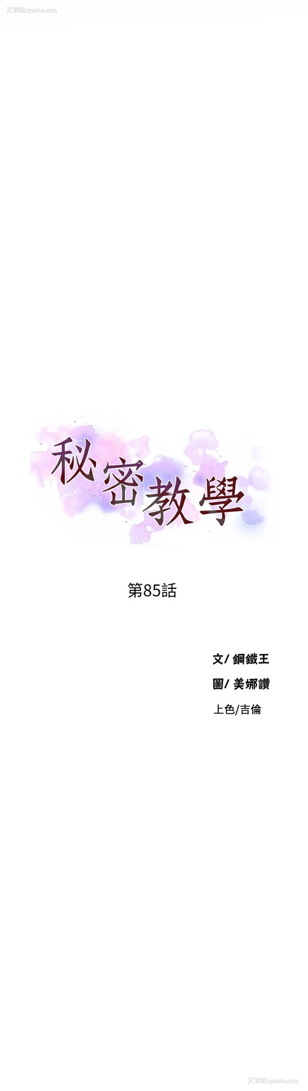 3P - 秘密教学