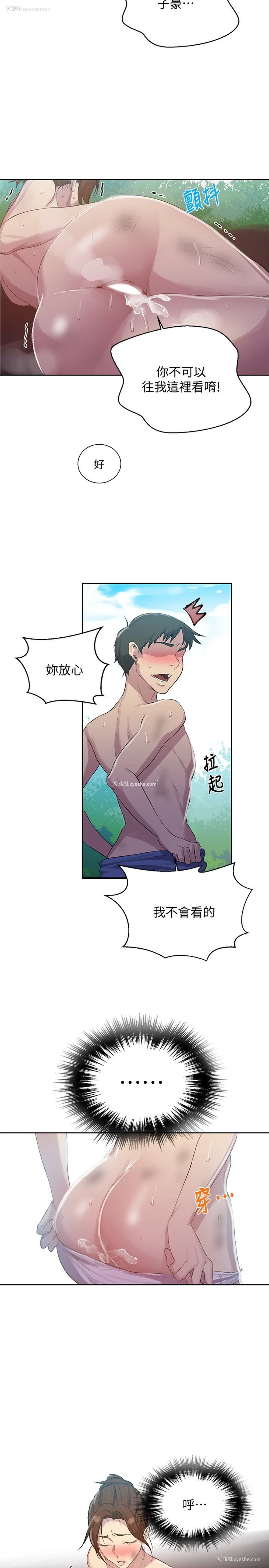 5P - 秘密教学