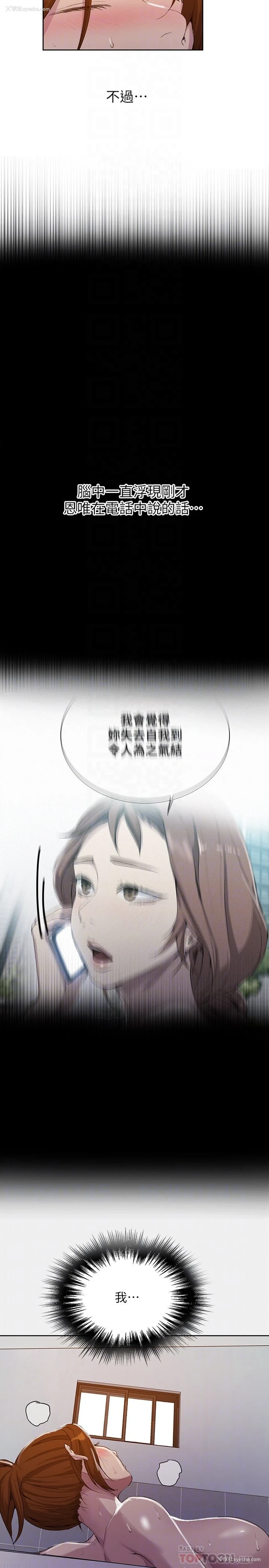 10P - 秘密教学
