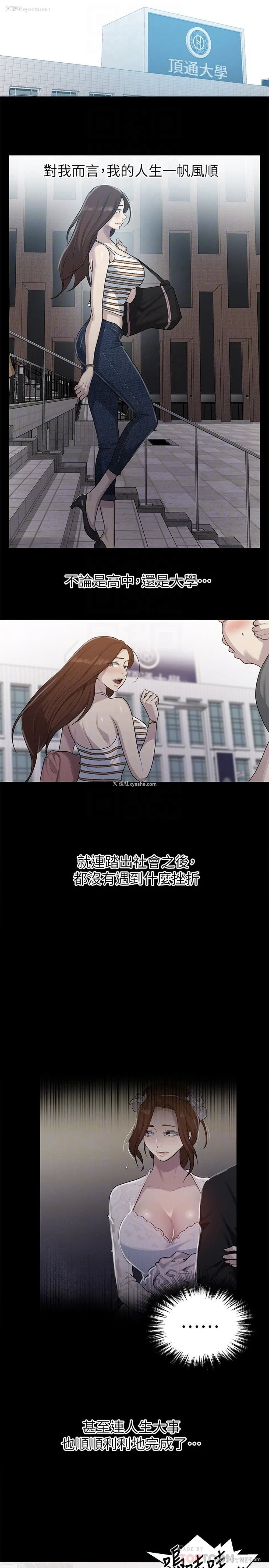 14P - 秘密教学