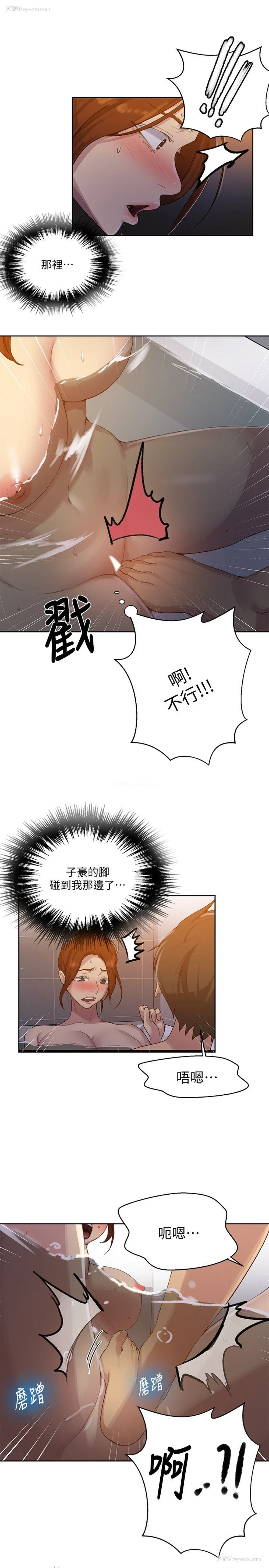 20P - 秘密教学