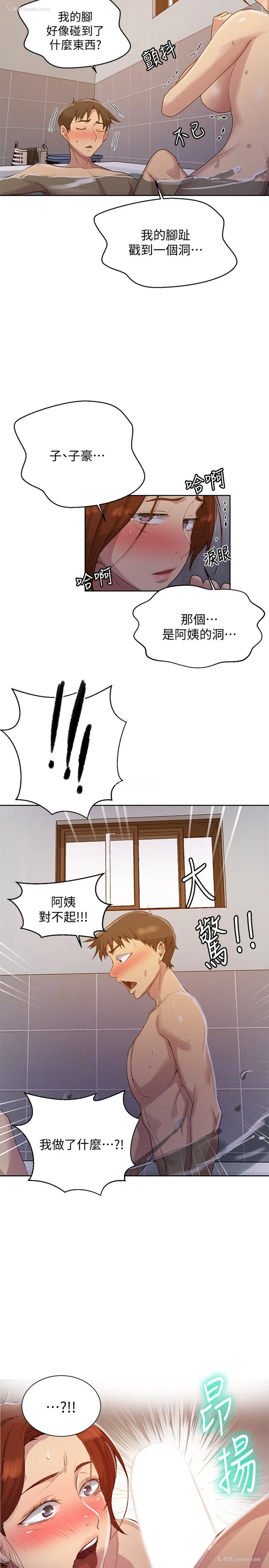 22P - 秘密教学