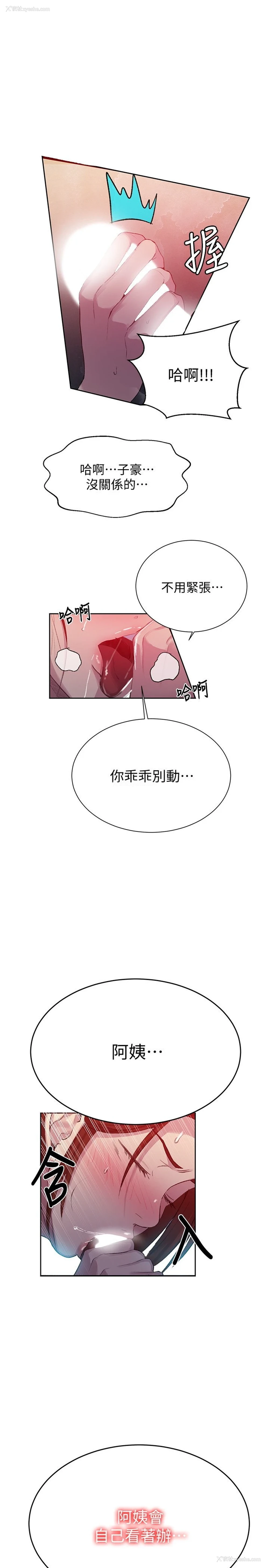 24P - 秘密教学