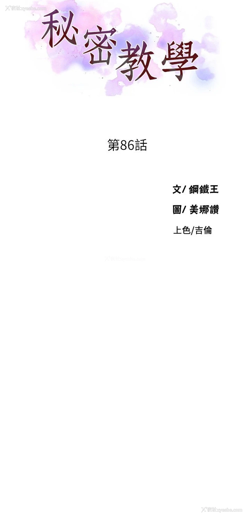3P - 秘密教学