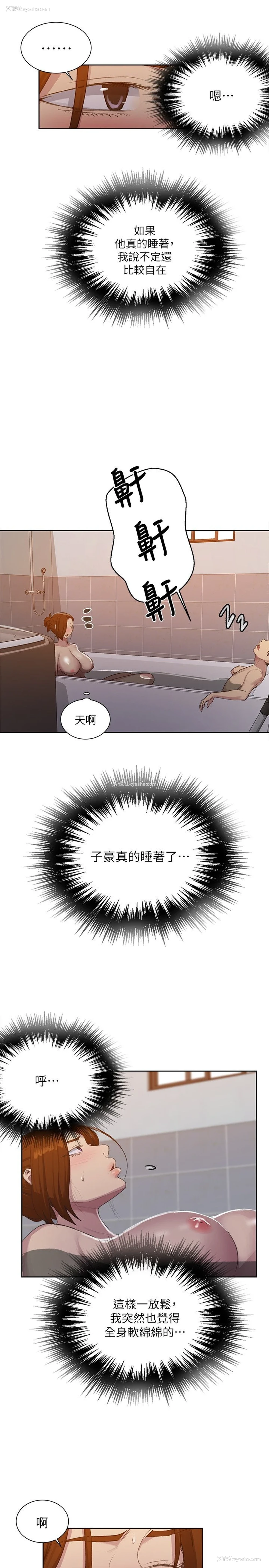 9P - 秘密教学
