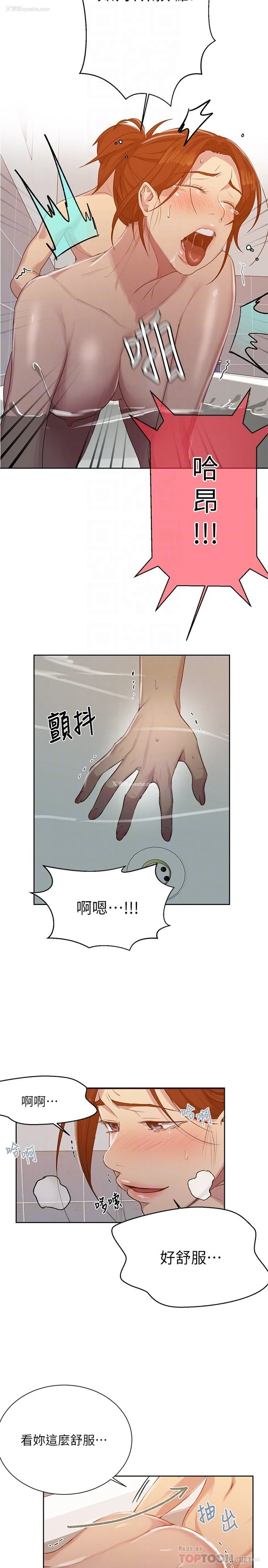 10P - 秘密教学