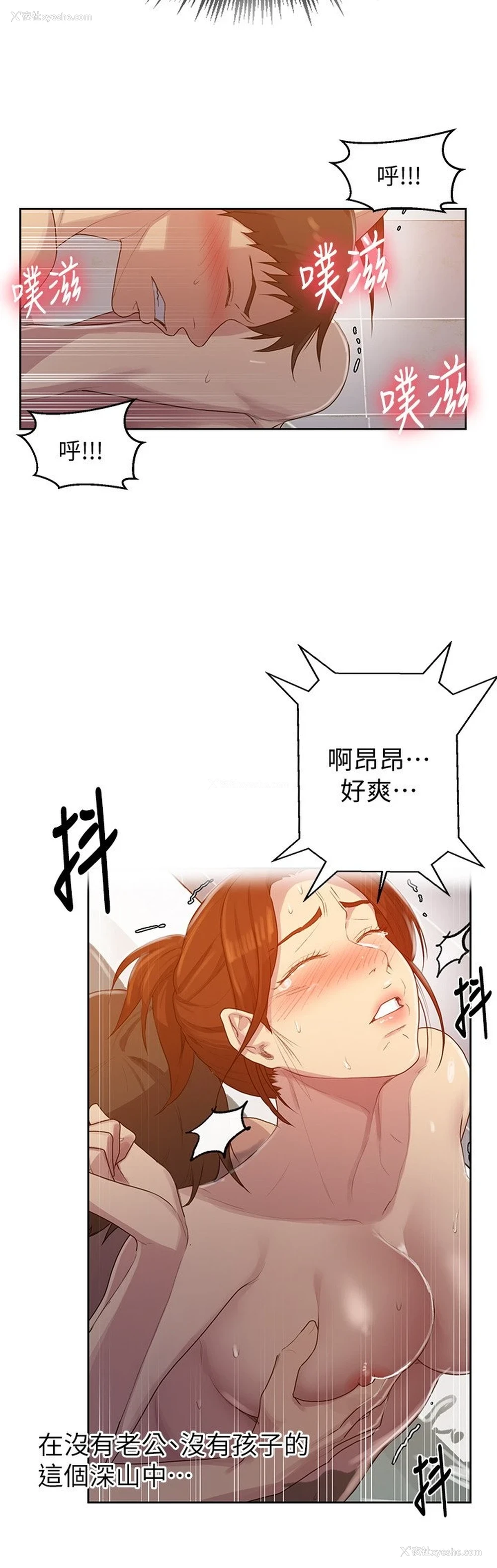 15P - 秘密教学