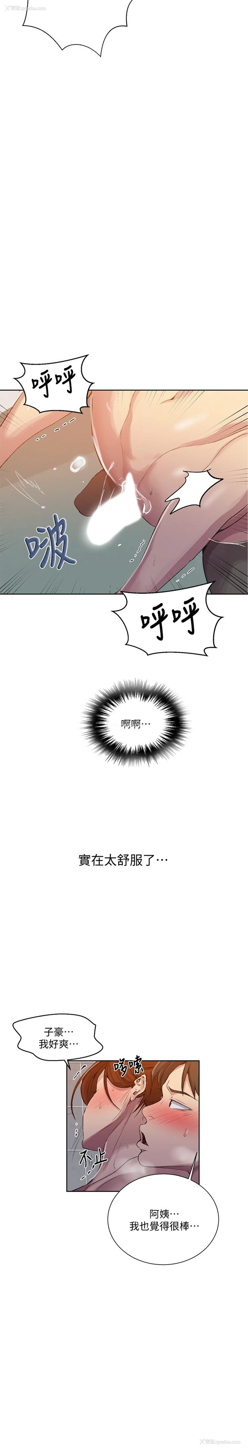 21P - 秘密教学