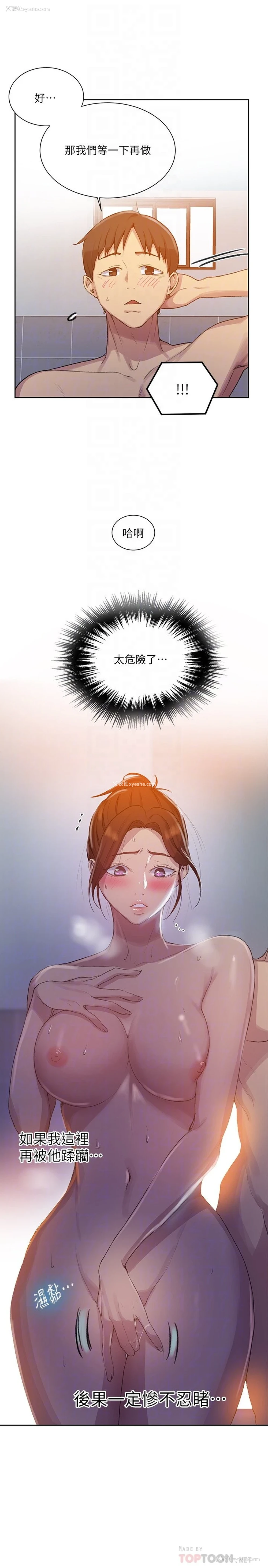 10P - 秘密教学