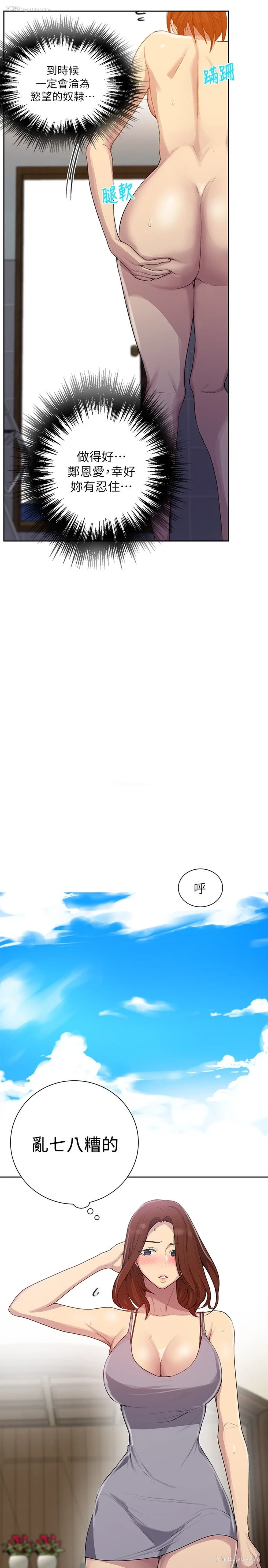 11P - 秘密教学