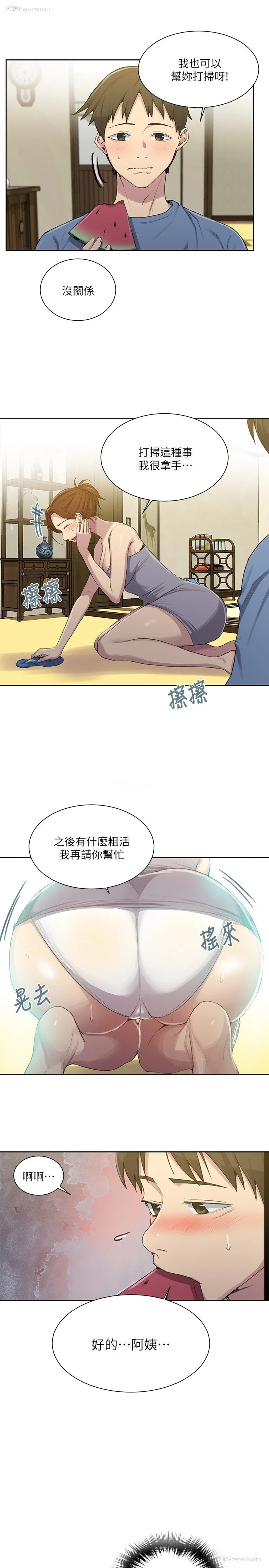 13P - 秘密教学