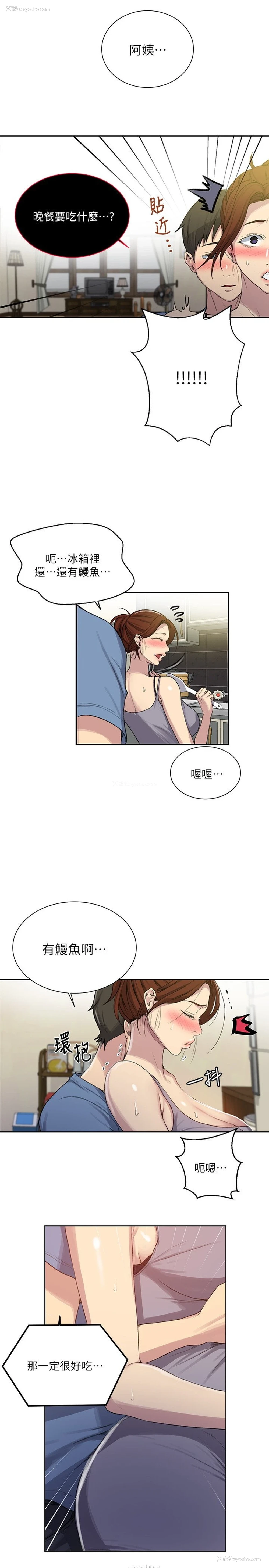 17P - 秘密教学