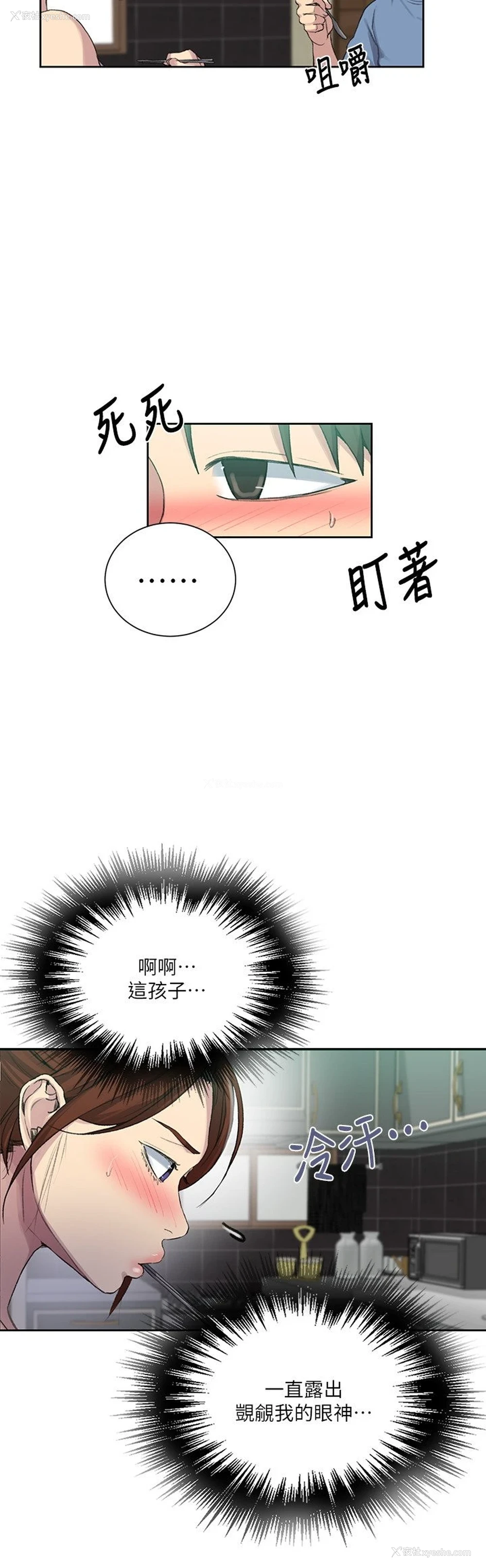 20P - 秘密教学