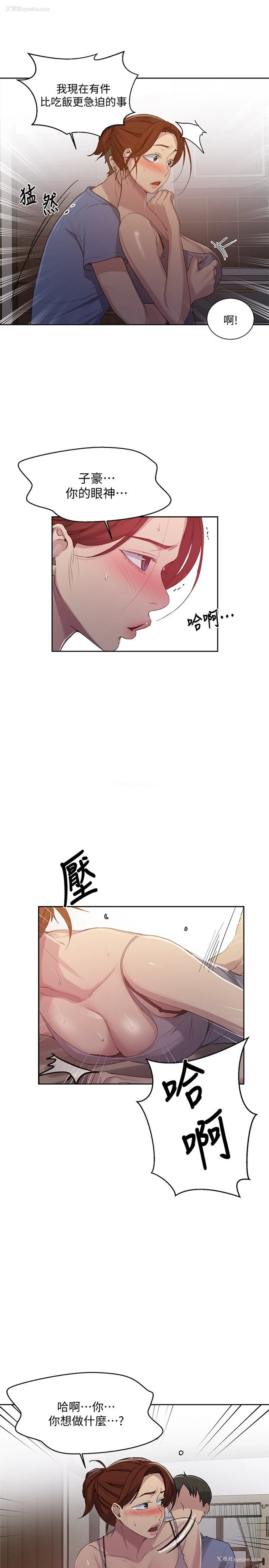 22P - 秘密教学