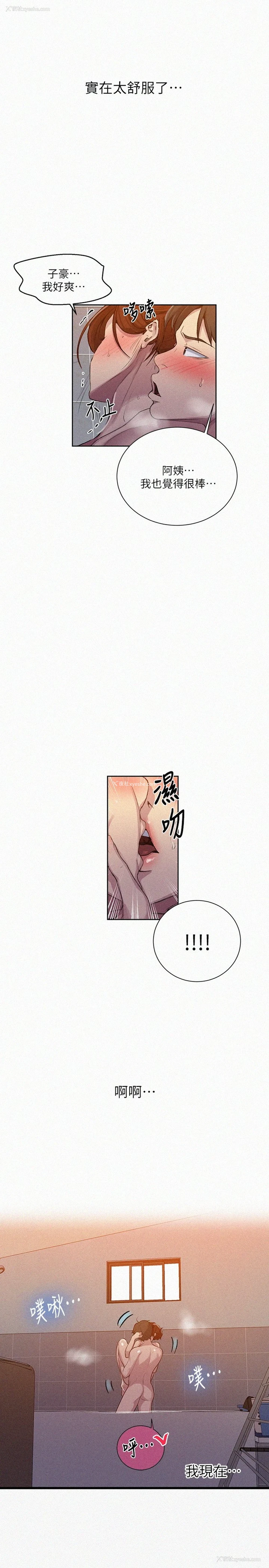 2P - 秘密教学