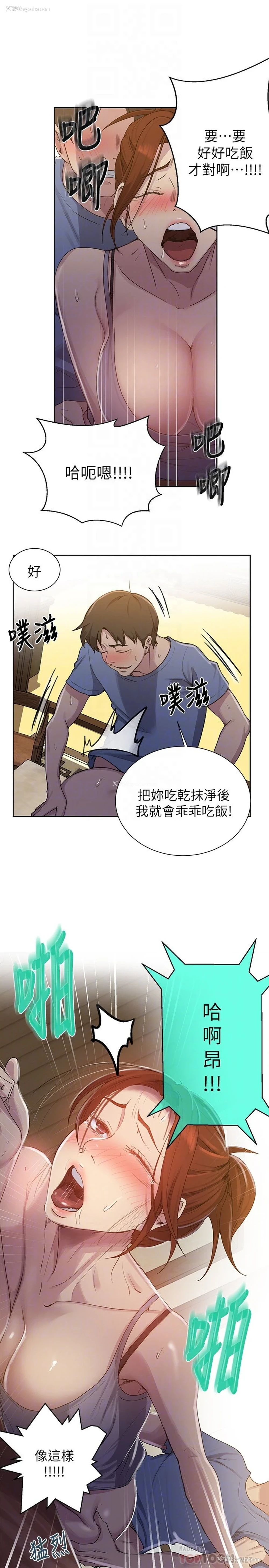 12P - 秘密教学