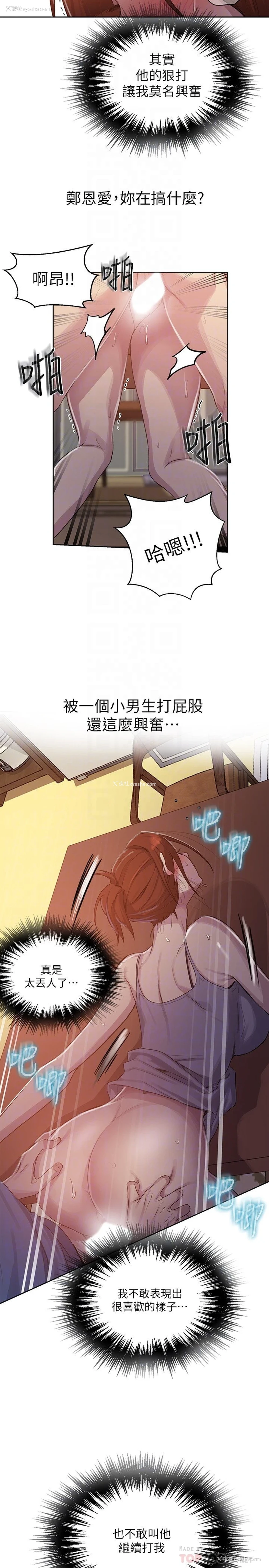14P - 秘密教学