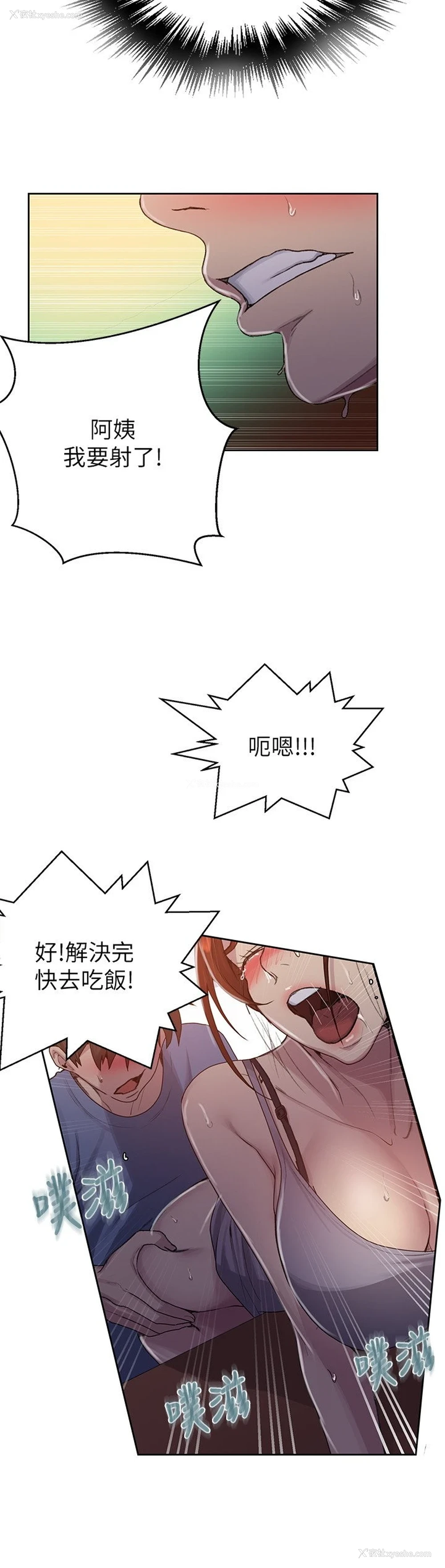 15P - 秘密教学