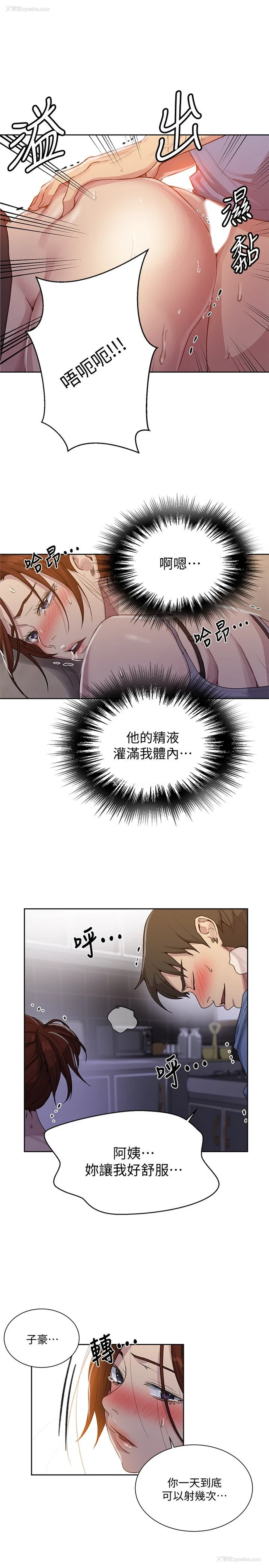 17P - 秘密教学