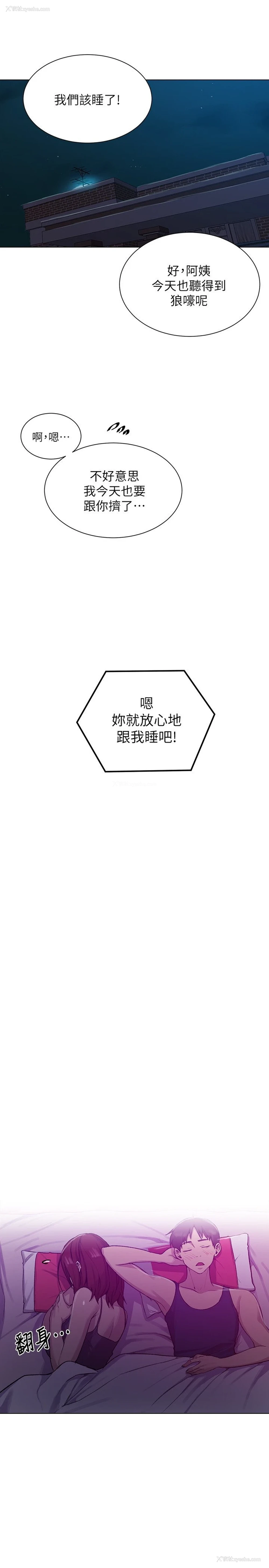 20P - 秘密教学
